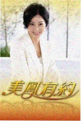 综艺频道轻量时段条目档案卡片示例图